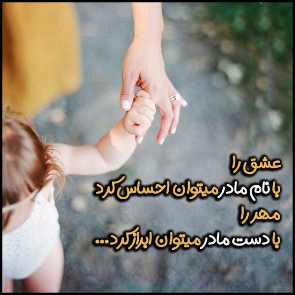  عکس روز مادر استوری