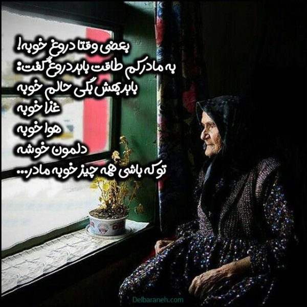  عکس روز مادر استوری