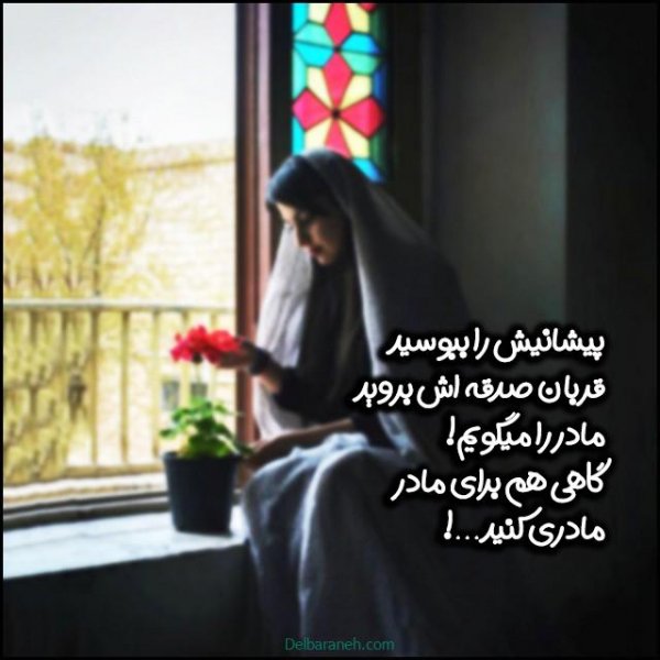 عکس روز زن وروز مادر مبارک