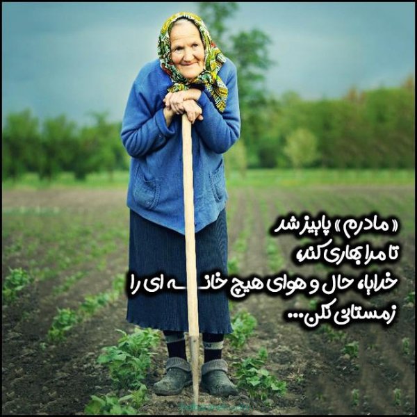  عکس روز مادر استوری