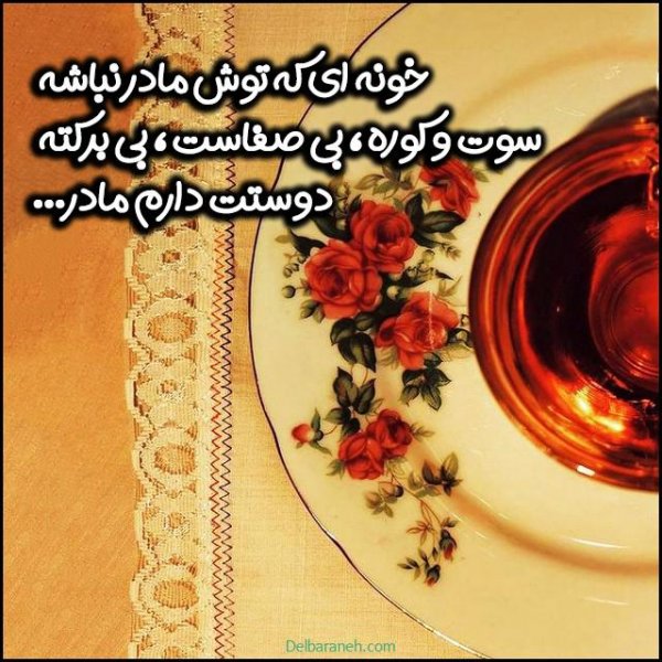  عکس روز مادر استوری