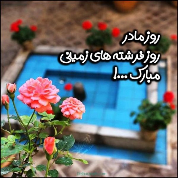  عکس روز مادر استوری