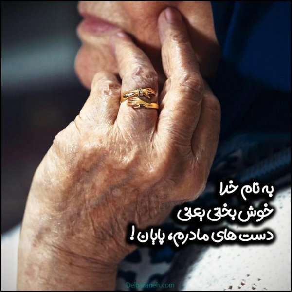  عکس روز مادر استوری