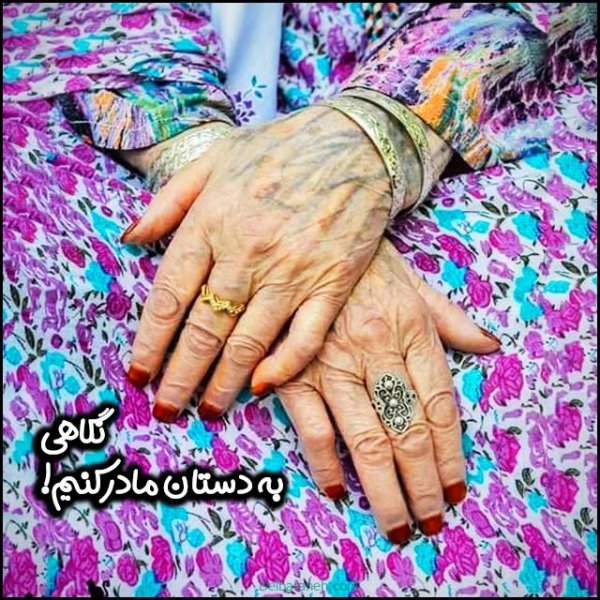  عکس روز مادر استوری