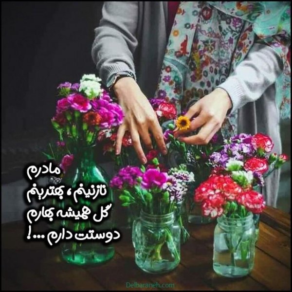  عکس روز مادر استوری