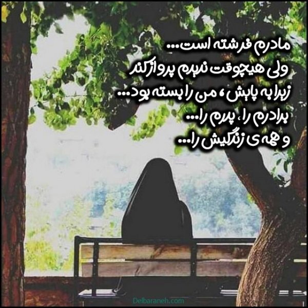 عکس روز زن وروز مادر مبارک