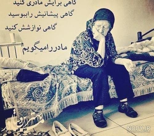 عکس مادر پیر غمگین