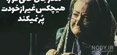عکس مادر پیر غمگین