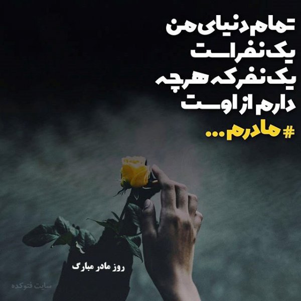  عکس روز مادر پینترستی