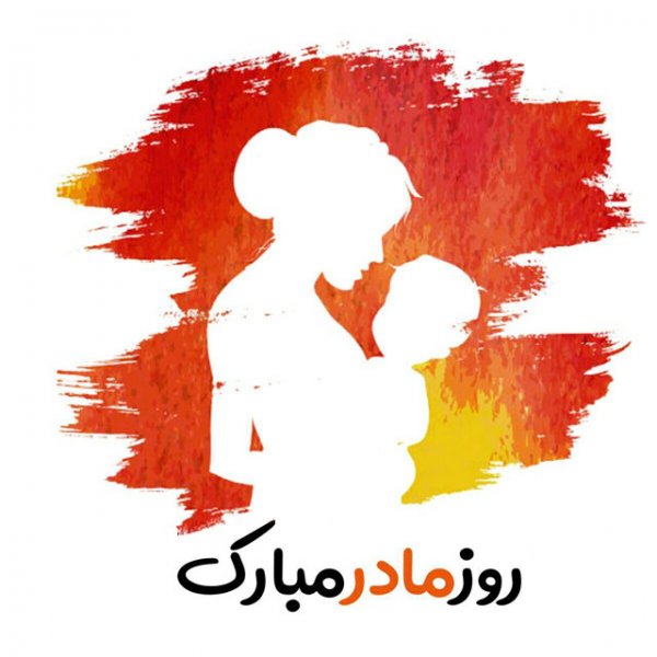  عکس روز مادر پینترستی