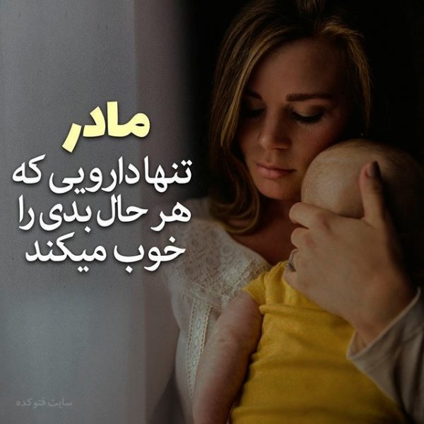  عکس روز مادر پینترستی