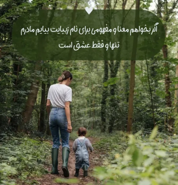 عکس روز جهانی مادر