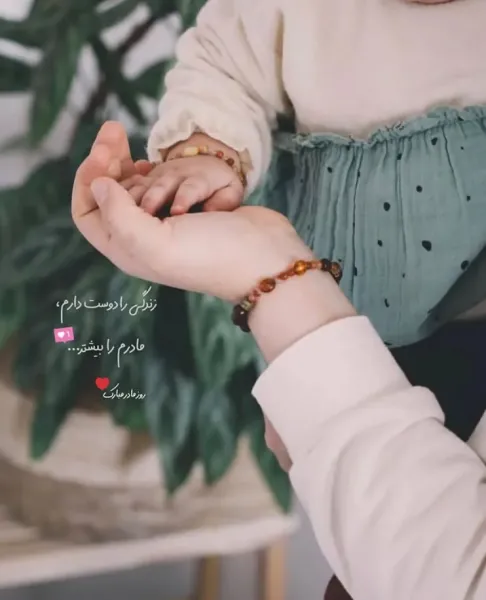 جدیدترین عکس روز مادر