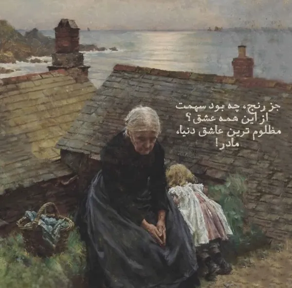  جدیدترین عکس روز مادر