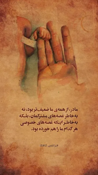  جدیدترین عکس روز مادر