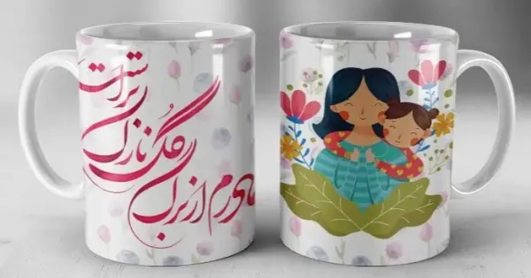  عکس چاپی روز مادر