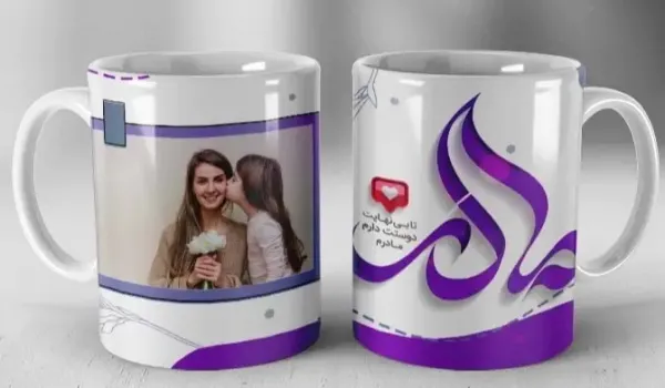  عکس چاپی روز مادر