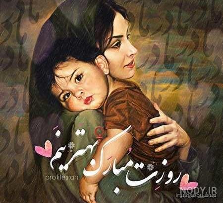 عکس روز مادر بدون متن