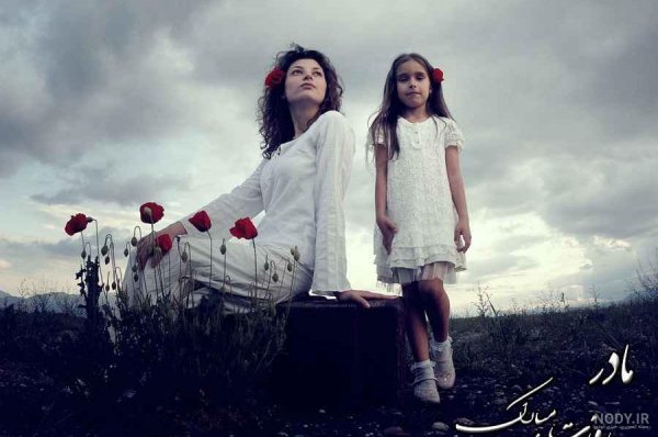 عکس مادر غمگین بدون متن