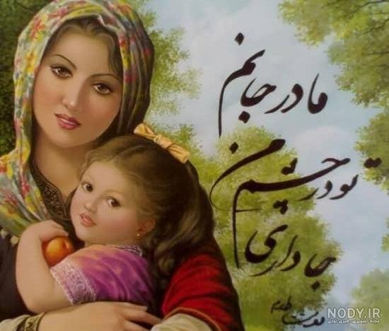  عکس روز مادر بدون متن