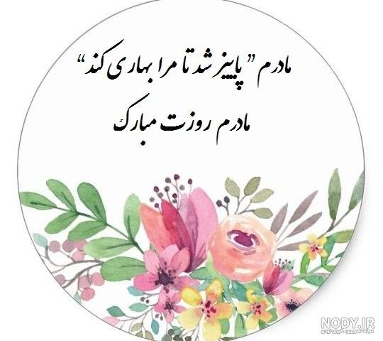 عکس مادر غمگین بدون متن