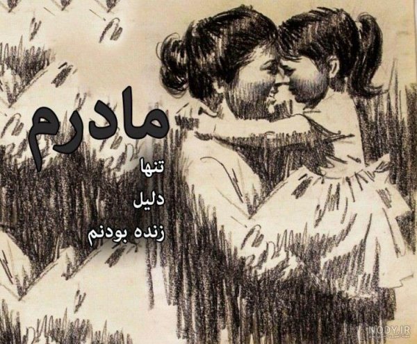  عکس روز مادر بدون متن