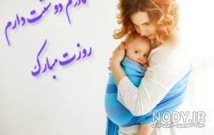  عکس روز مادر بدون متن