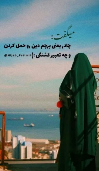 عکس مادر با حجاب