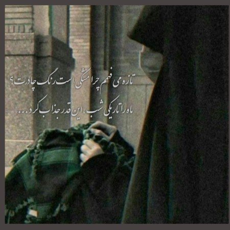  عکس روز مادر با حجاب