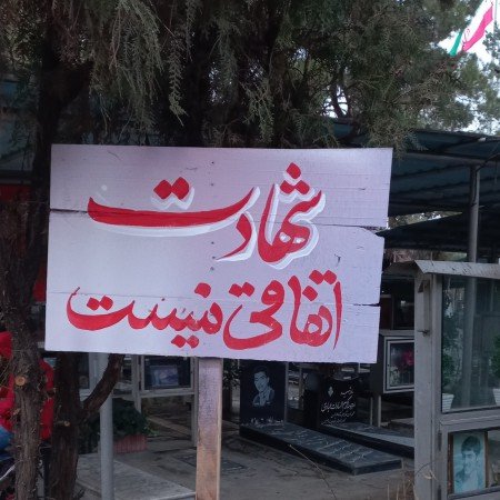  عکس روز مادر با حجاب