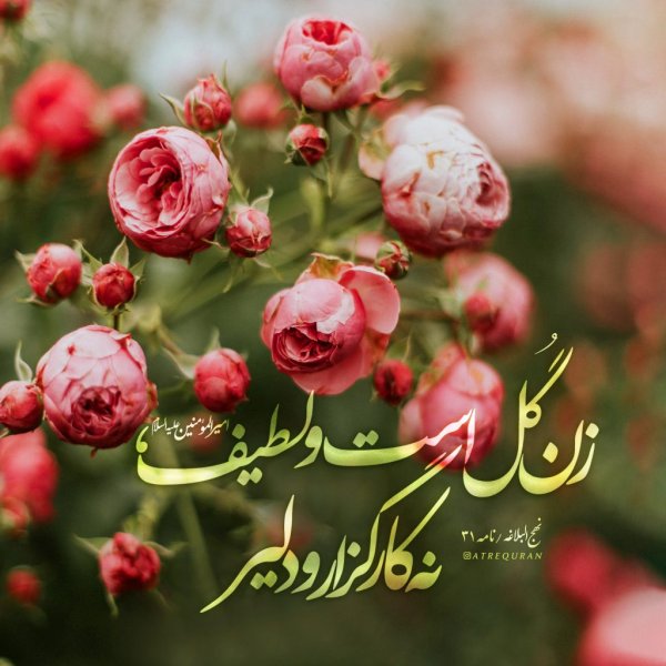  عکس برای روز مادر و حضرت فاطمه