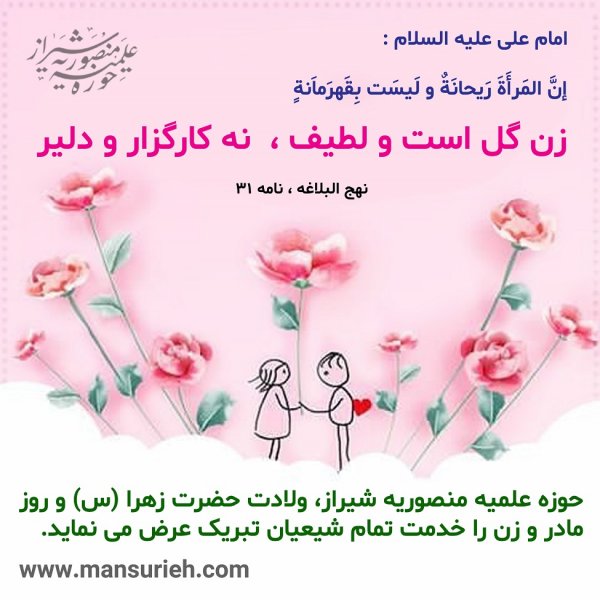  عکس ولادت حضرت زهرا و روز مادر