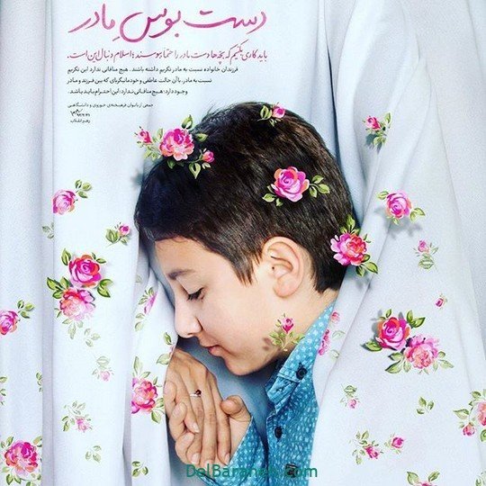  عکس ولادت حضرت زهرا و روز مادر