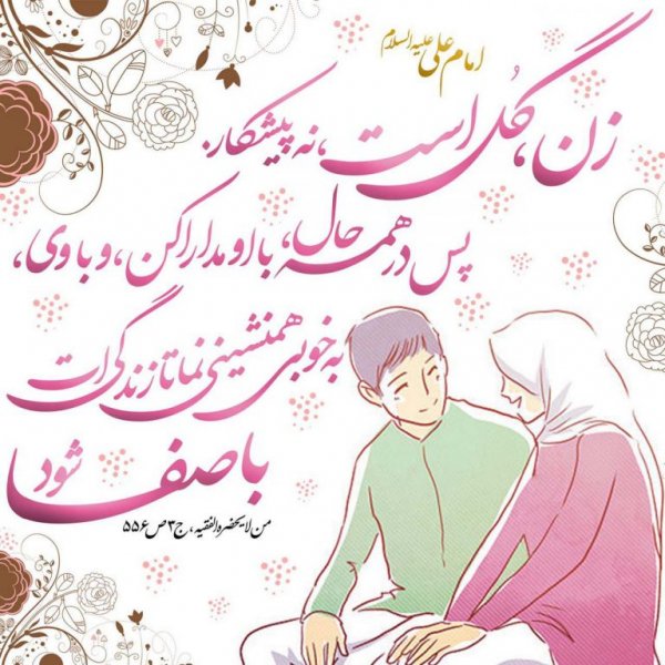  عکس ولادت حضرت زهرا و روز مادر