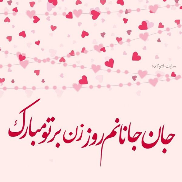  عکس ولادت حضرت زهرا و روز مادر