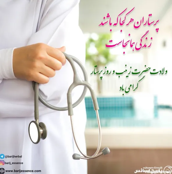  پروفایل عکس انگیزشی پزشکی