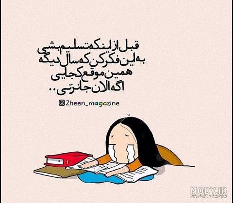  پروفایل عکس انگیزشی پزشکی