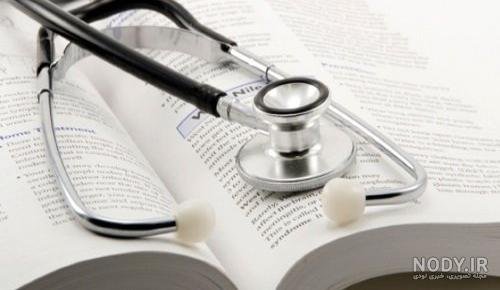  پروفایل عکس انگیزشی پزشکی
