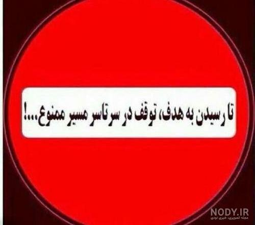  پروفایل عکس انگیزشی پزشکی