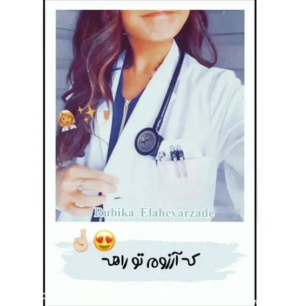  عکس پروفایل پزشکی جدید