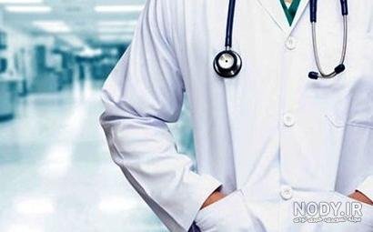  عکس دکتر برای پروفایل پسرانه