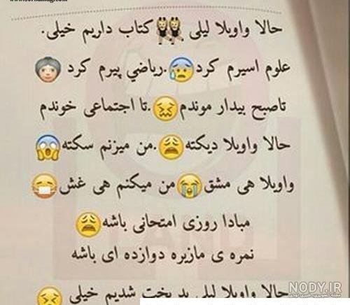  عکس پروفایل برای گروه مدرسه پسرانه