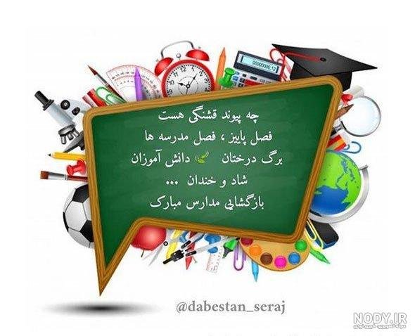  عکس پروفایل برای گروه مدرسه پسرانه