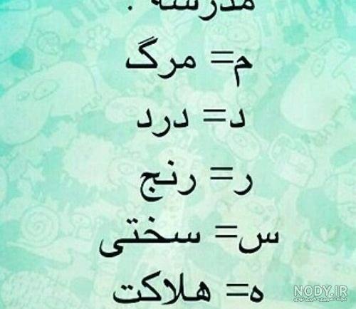  عکس پروفایل برای گروه مدرسه پسرانه