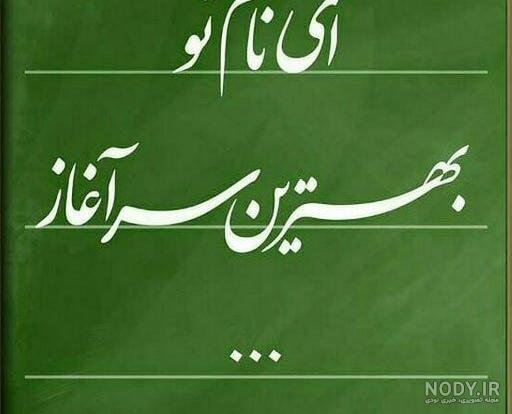  عکس پروفایل برای گروه مدرسه پسرانه