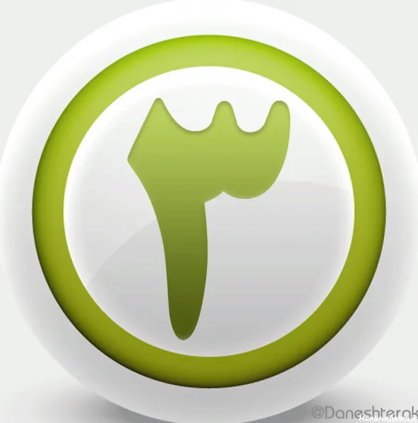 عکس پروفایل مدرسه ابتدایی پسرانه