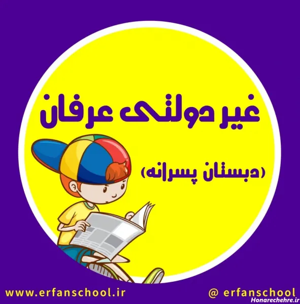  عکس پروفایل مدرسه ابتدایی