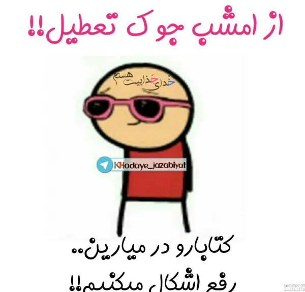  عکس پروفایل مدرسه ابتدایی