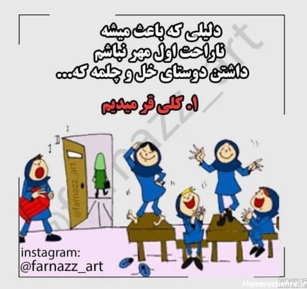  عکس پروفایل مدرسه ابتدایی