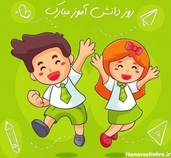  عکس پروفایل مدرسه ابتدایی